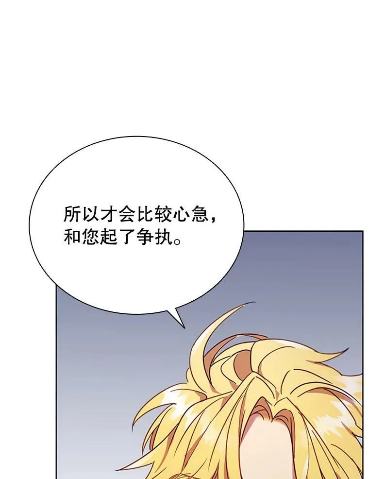 18.皇太子 第42页