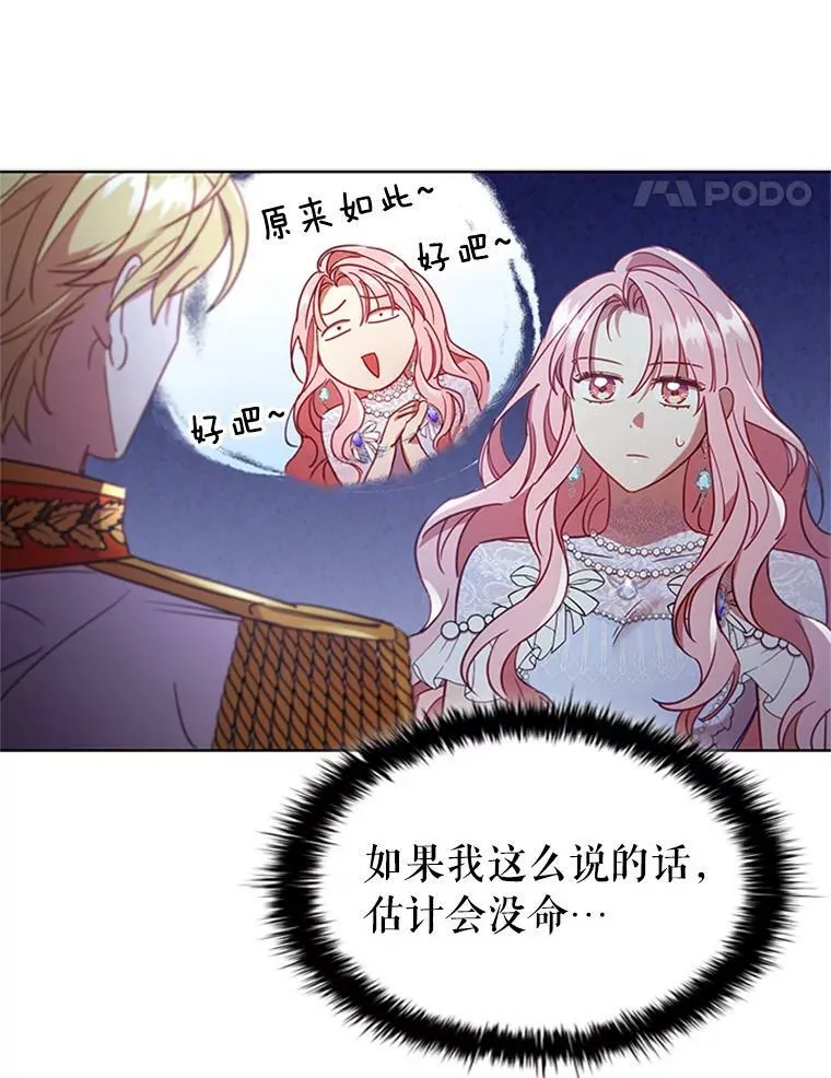 18.皇太子 第44页