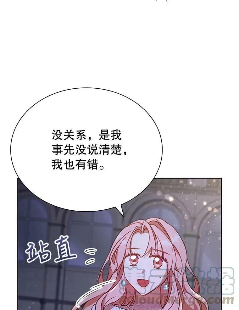 18.皇太子 第45页