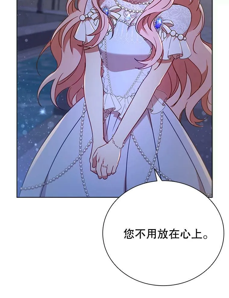 18.皇太子 第46页