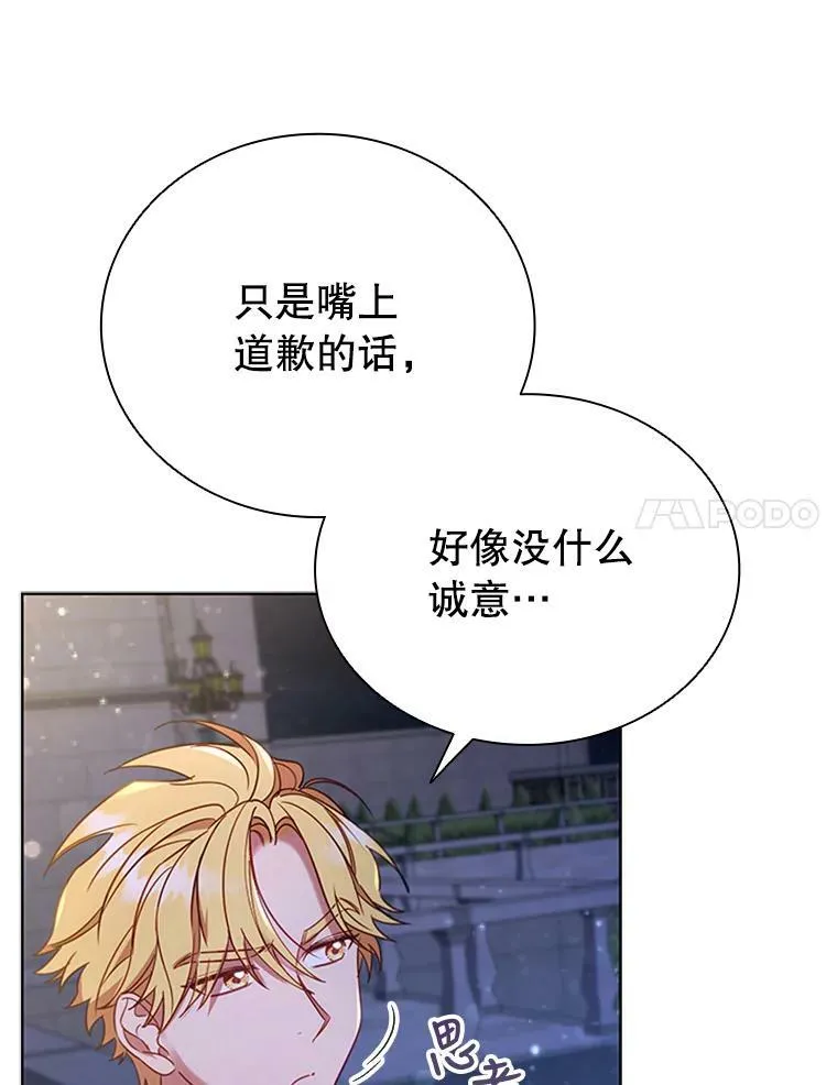 18.皇太子 第47页