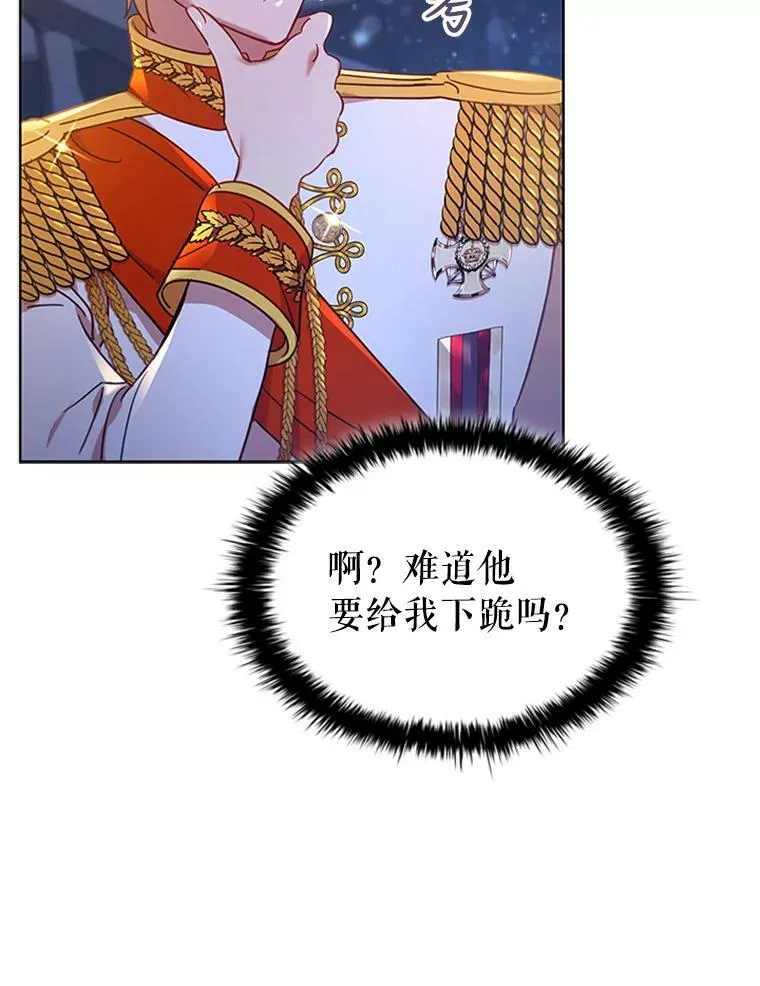 18.皇太子 第48页