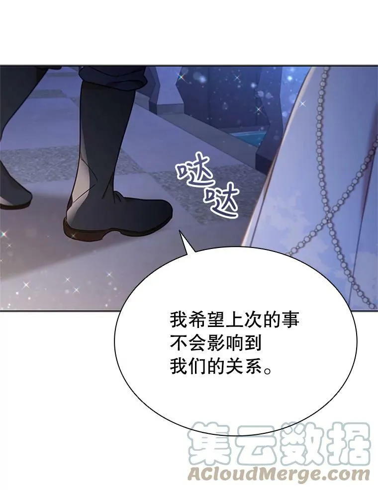 18.皇太子 第49页
