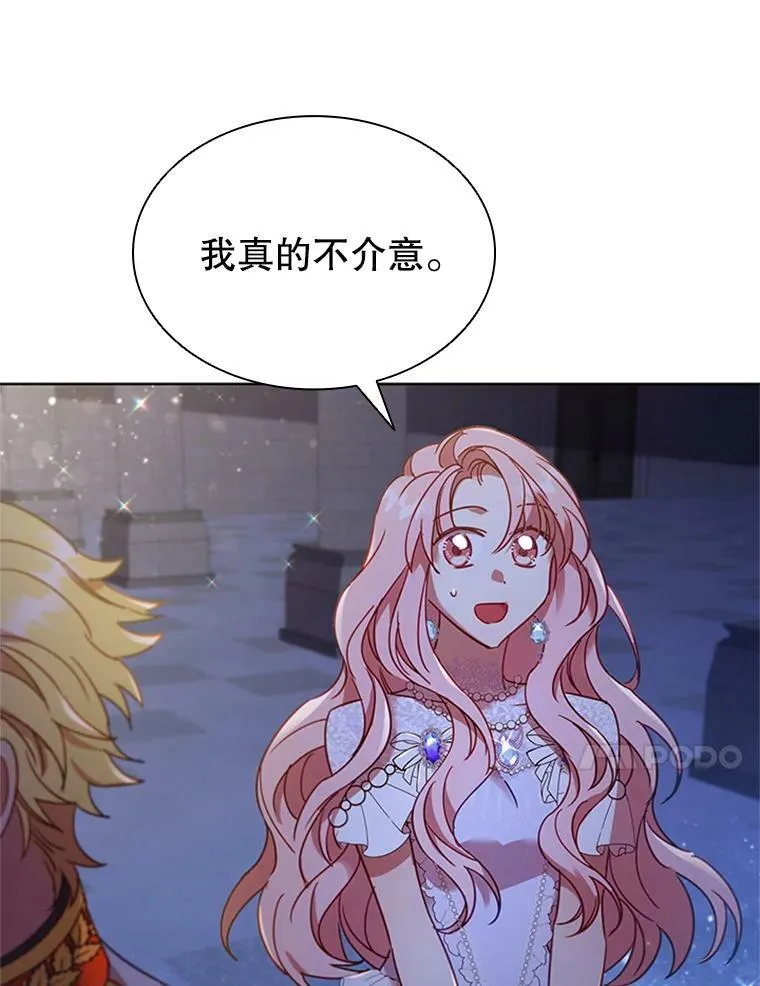 18.皇太子 第50页