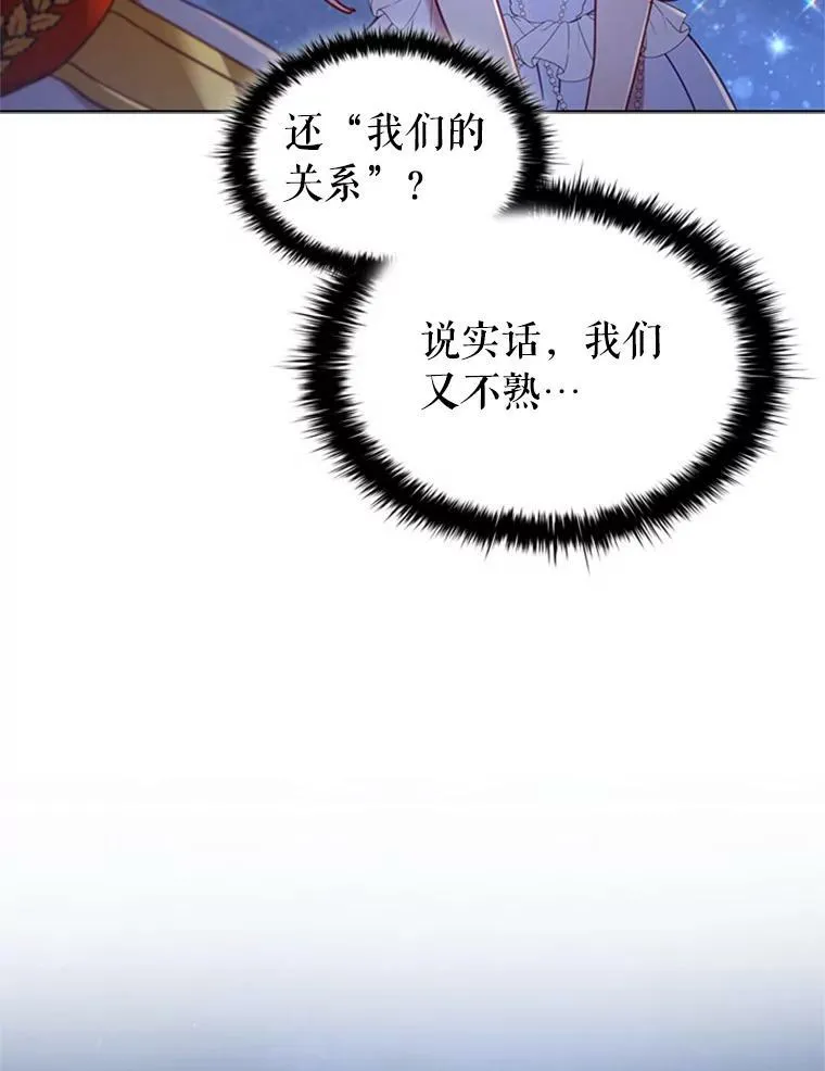 18.皇太子 第51页