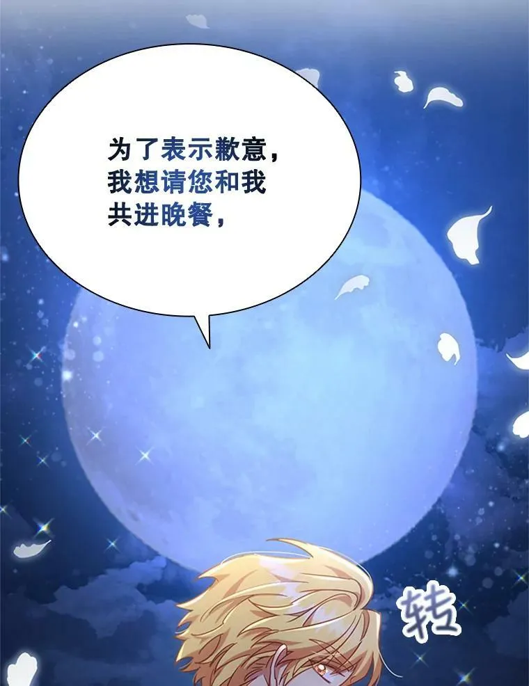 18.皇太子 第52页