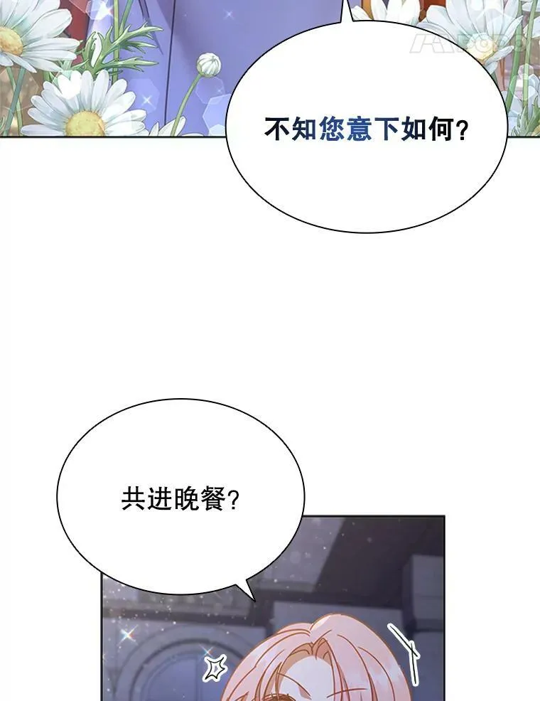18.皇太子 第54页