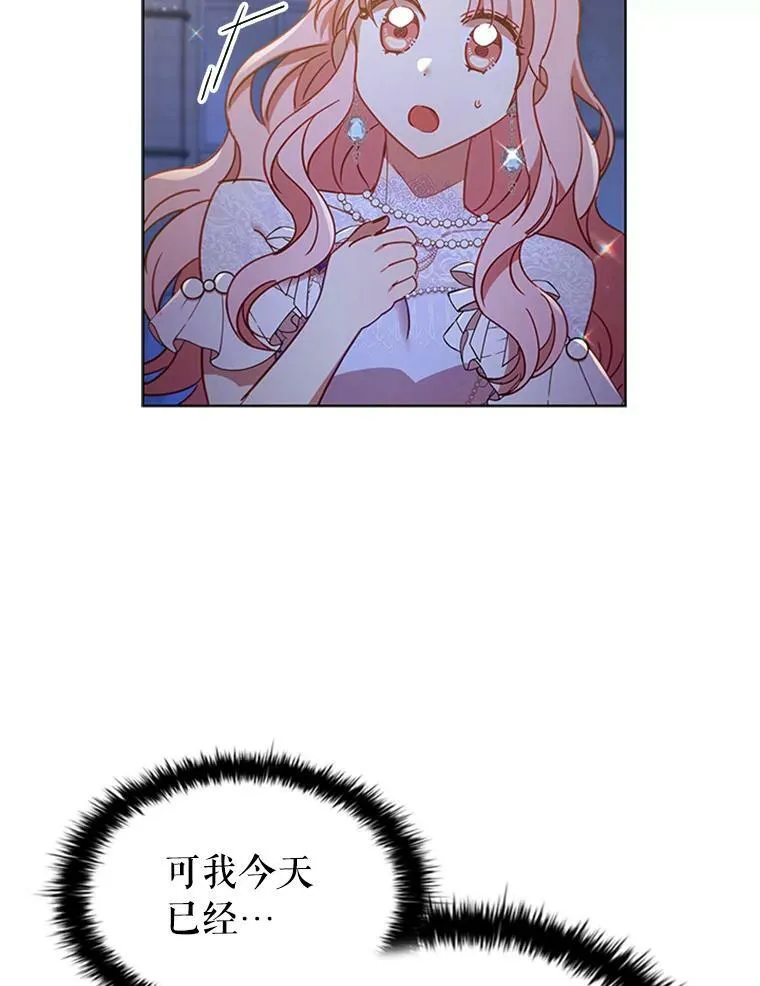 18.皇太子 第55页