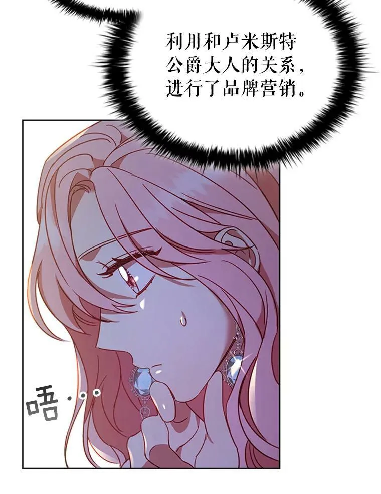 18.皇太子 第56页