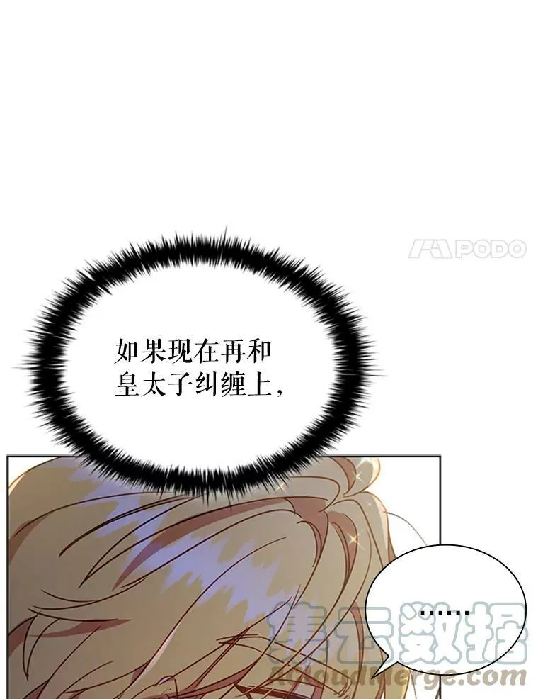 18.皇太子 第57页