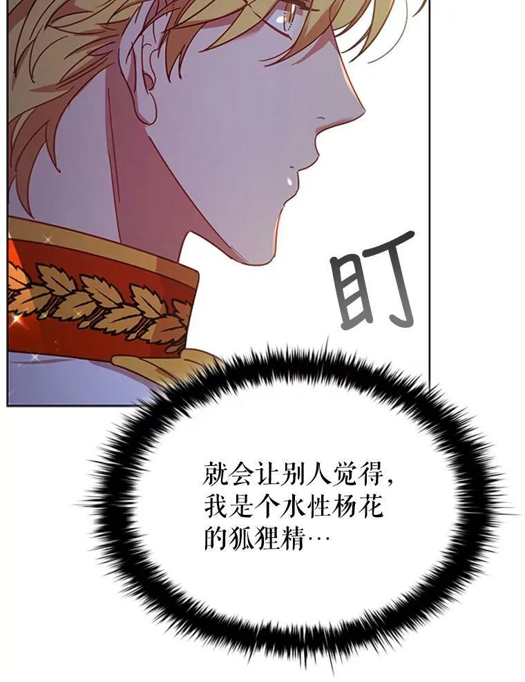 18.皇太子 第58页