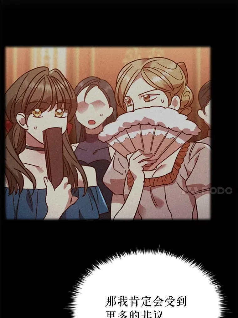 18.皇太子 第60页
