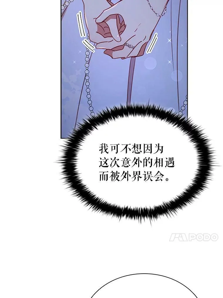 18.皇太子 第63页