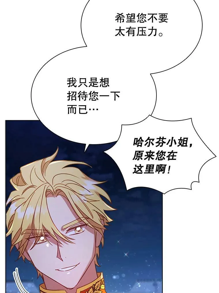 18.皇太子 第64页