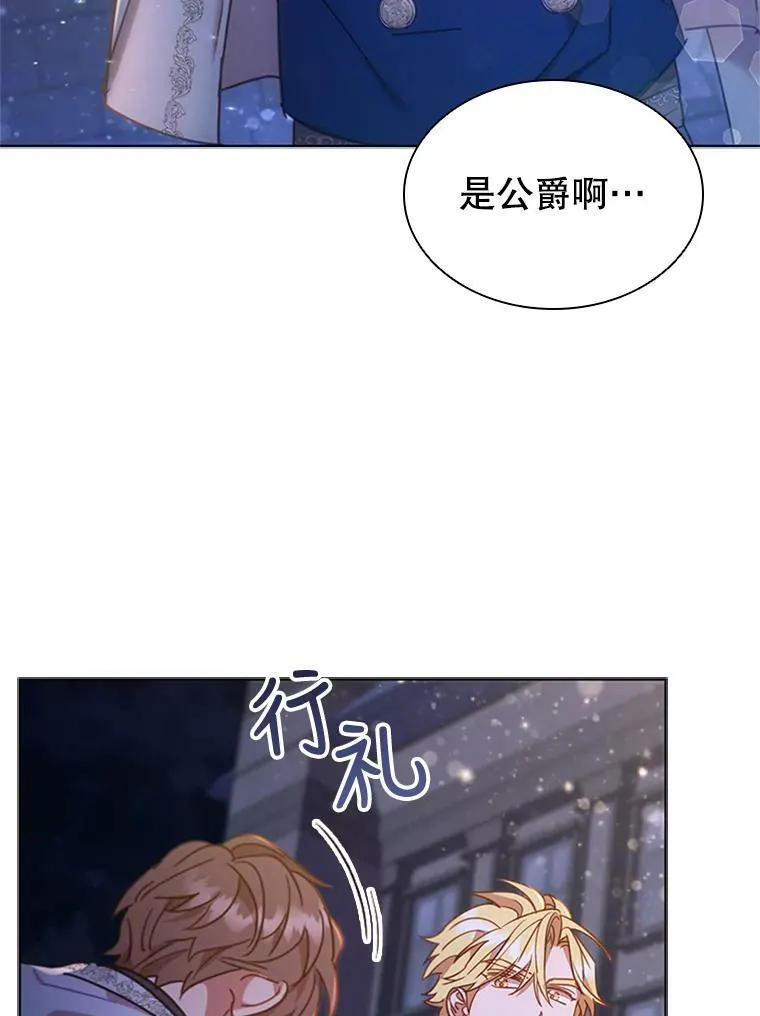 18.皇太子 第68页