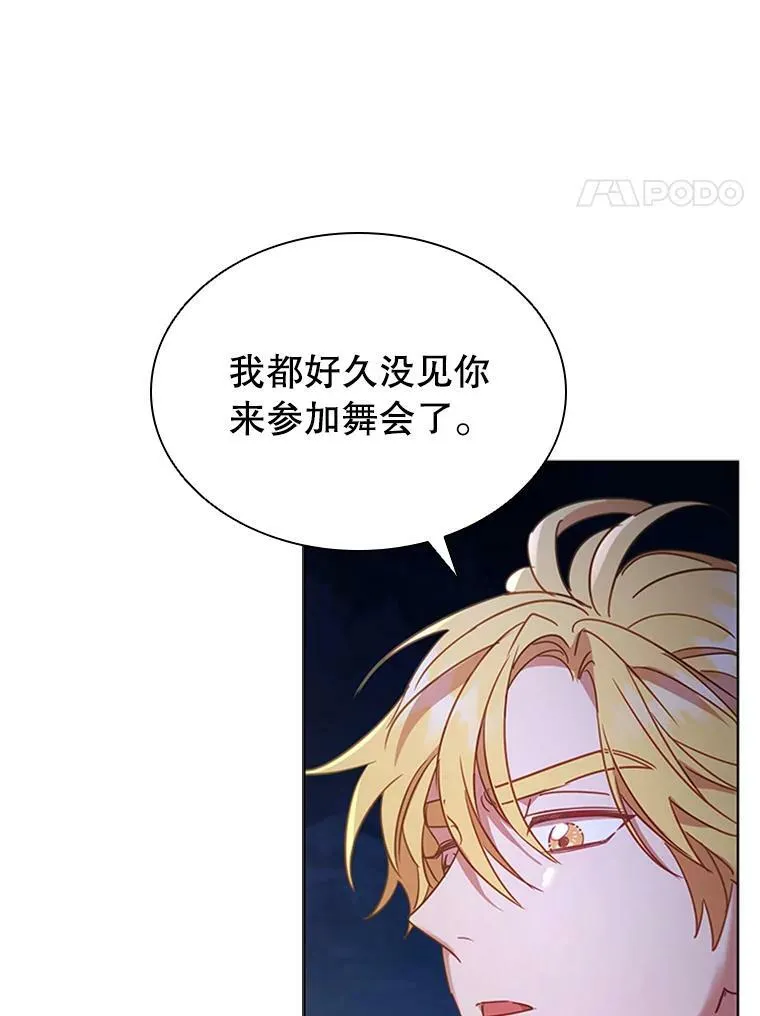 18.皇太子 第70页