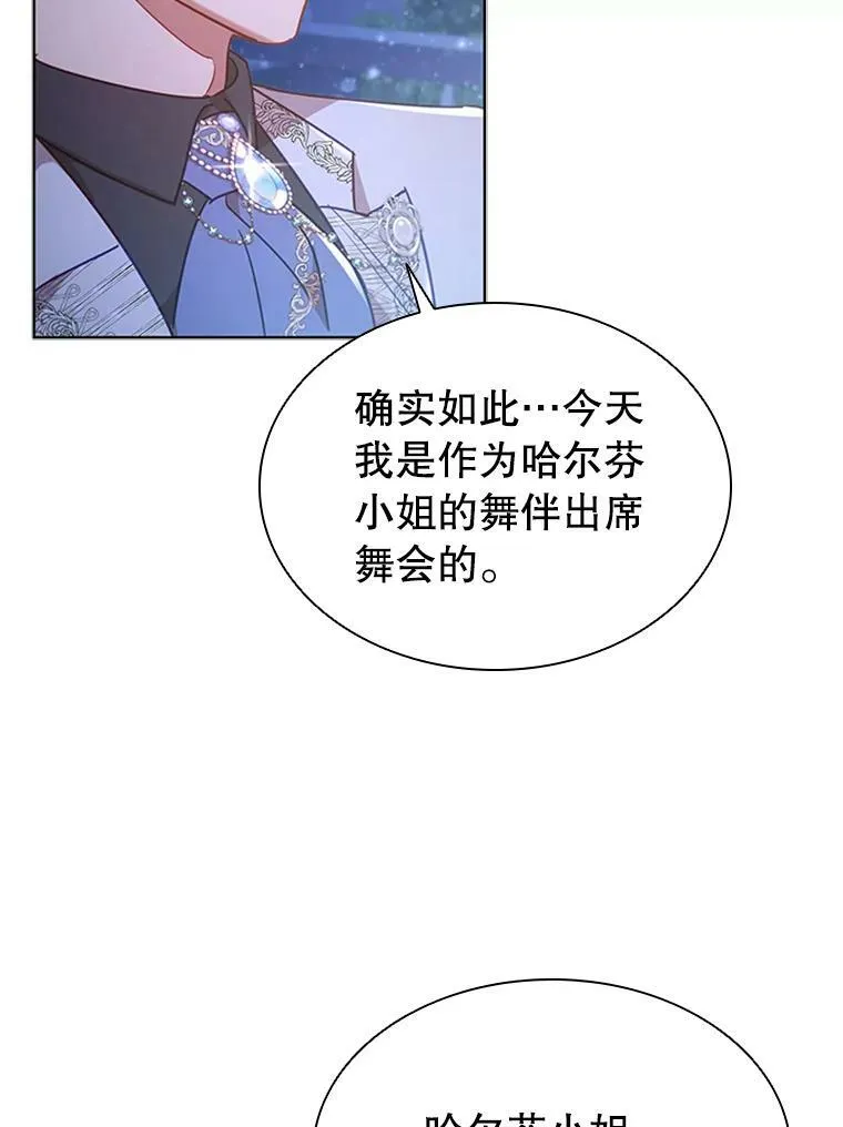 18.皇太子 第72页