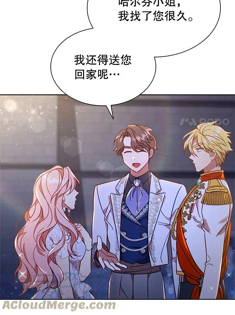 18.皇太子 第73页