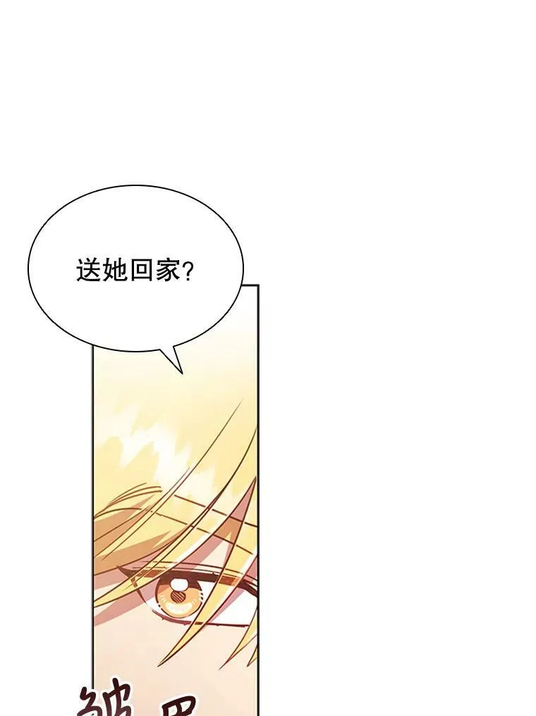 18.皇太子 第74页