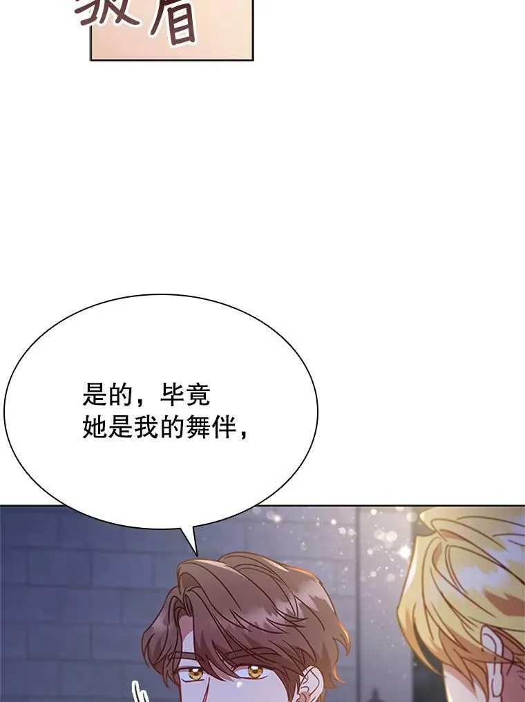 18.皇太子 第75页