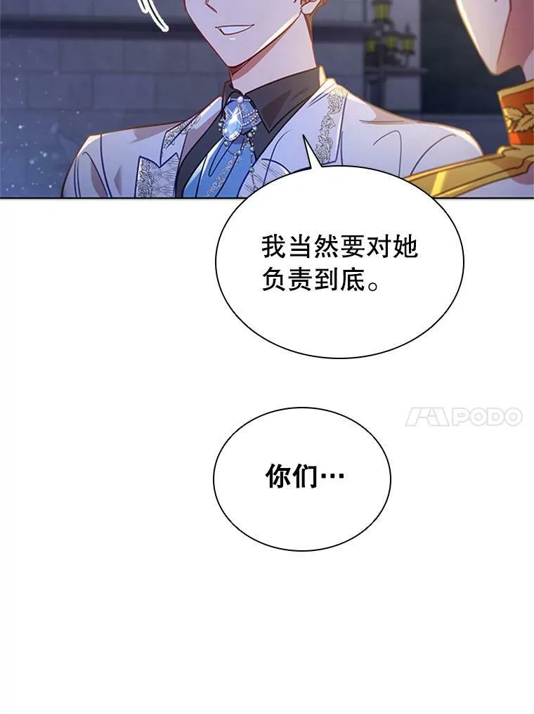 18.皇太子 第76页