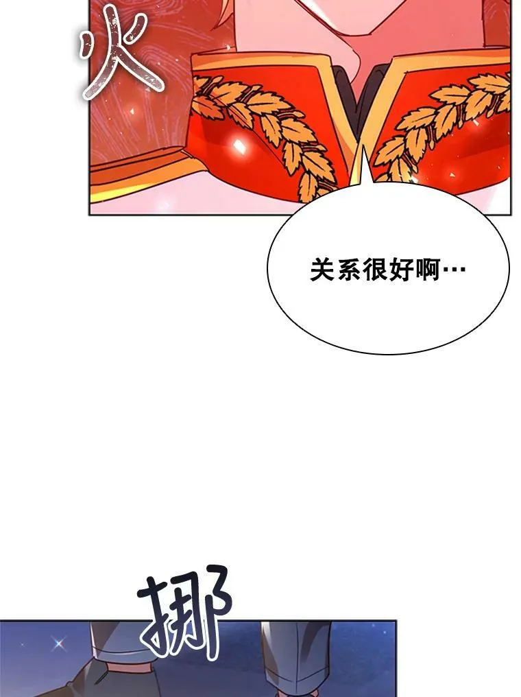 18.皇太子 第78页