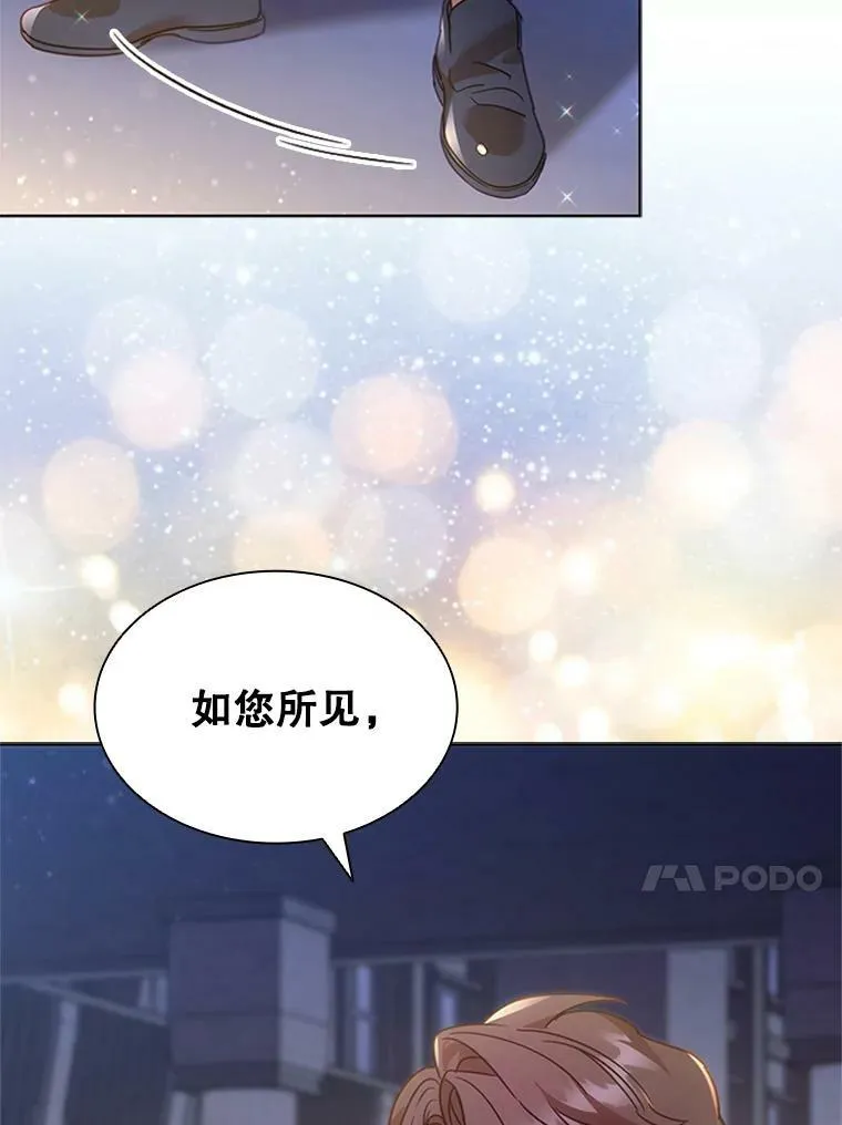 18.皇太子 第79页