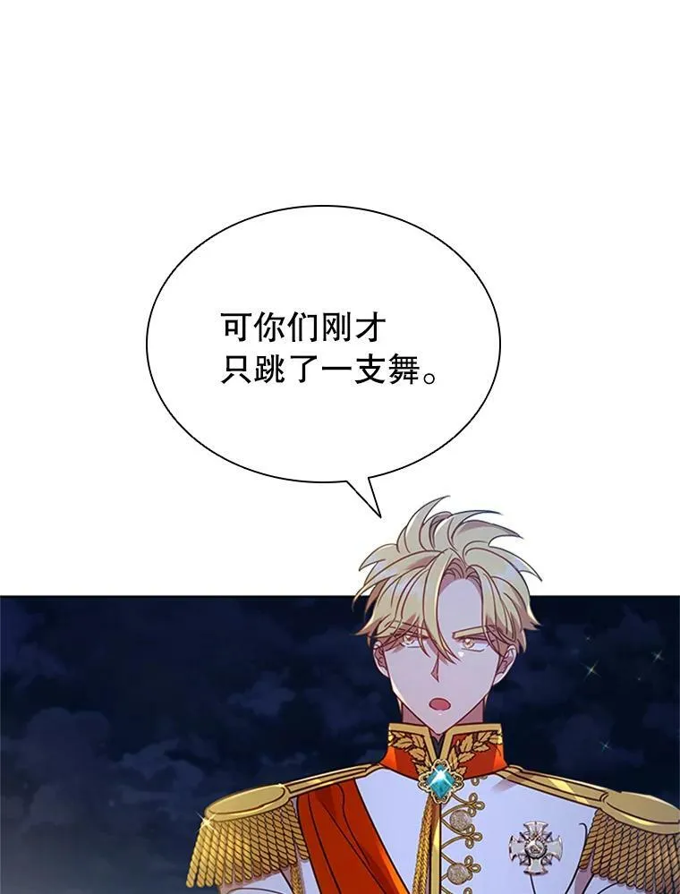 18.皇太子 第82页