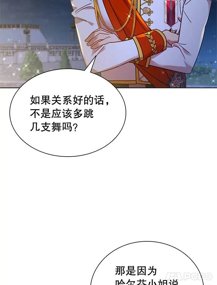 18.皇太子 第83页