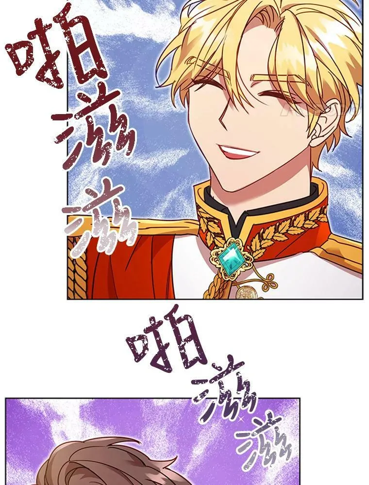 18.皇太子 第86页