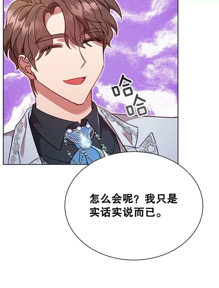 18.皇太子 第87页