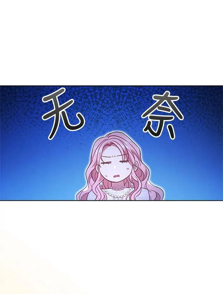 18.皇太子 第88页