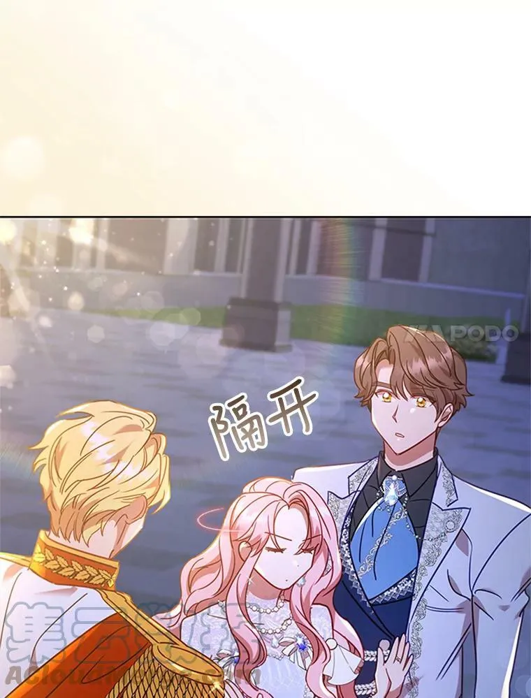 18.皇太子 第89页