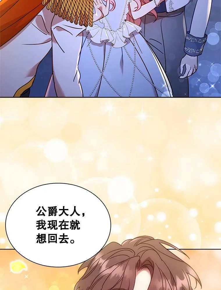 18.皇太子 第90页