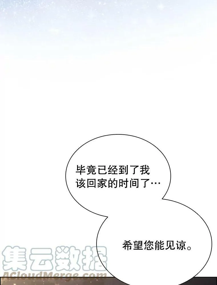 18.皇太子 第93页