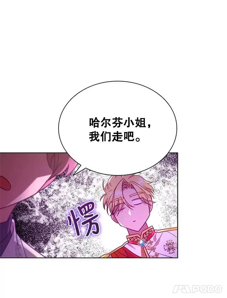 18.皇太子 第96页