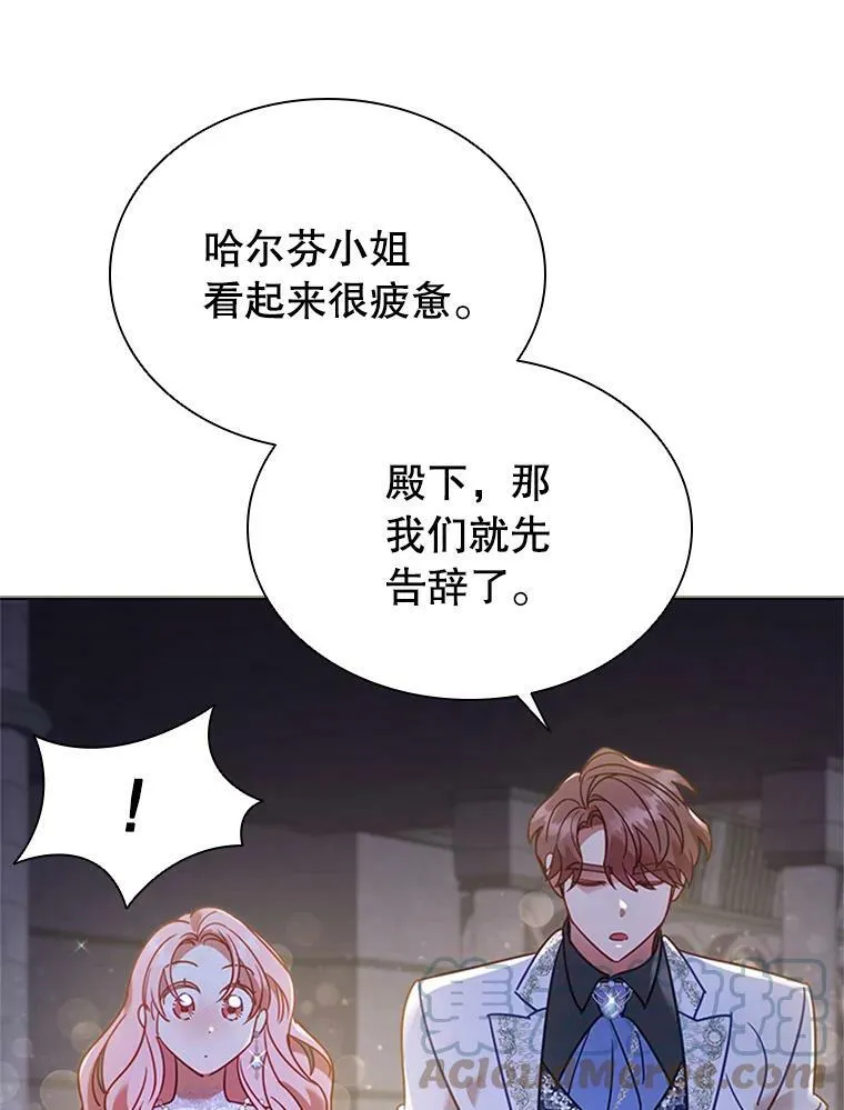 18.皇太子 第97页