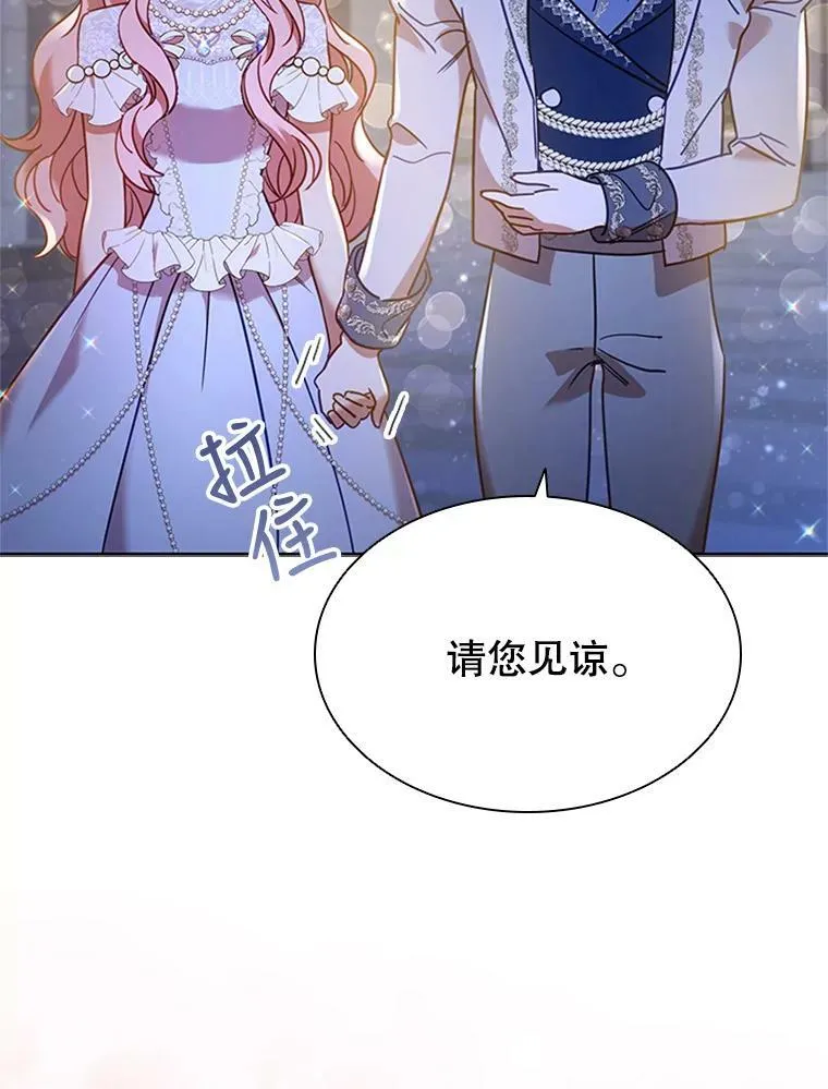 18.皇太子 第98页