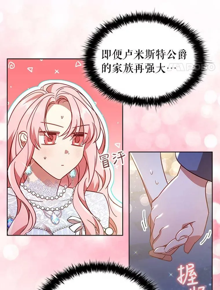 18.皇太子 第99页