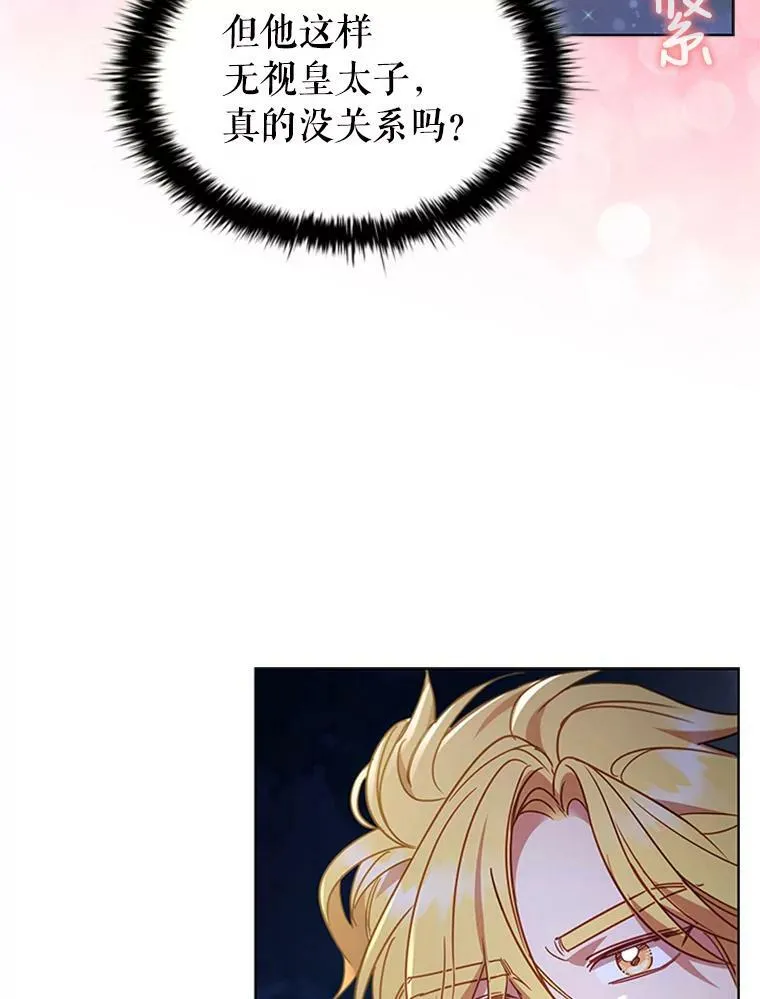 18.皇太子 第100页