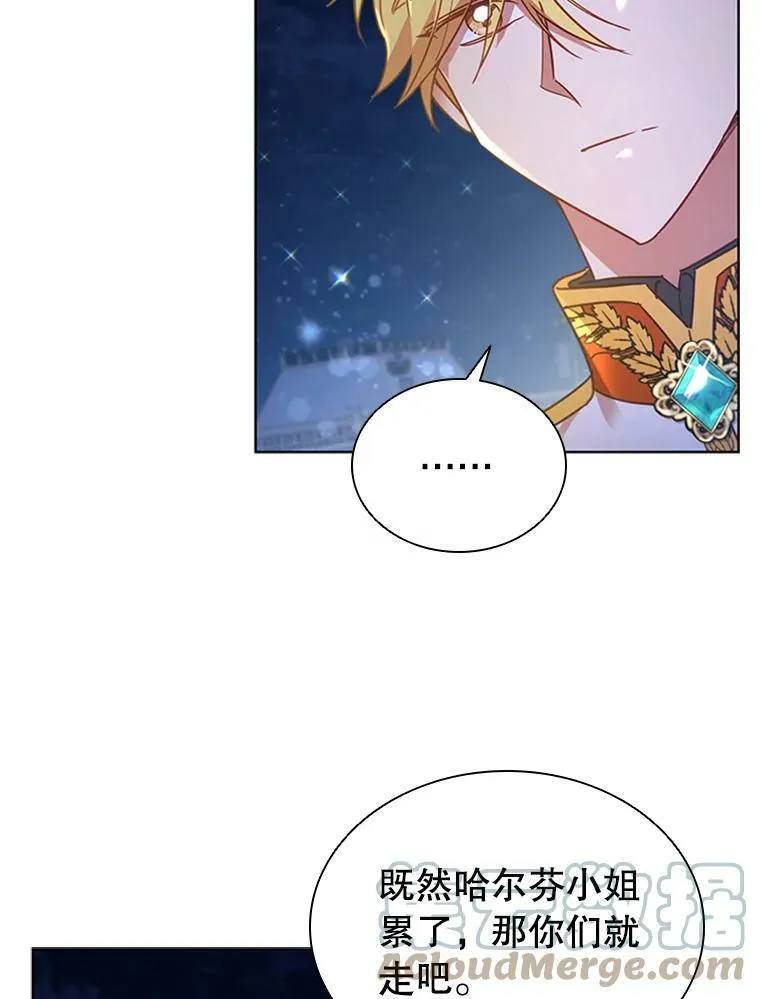 18.皇太子 第101页