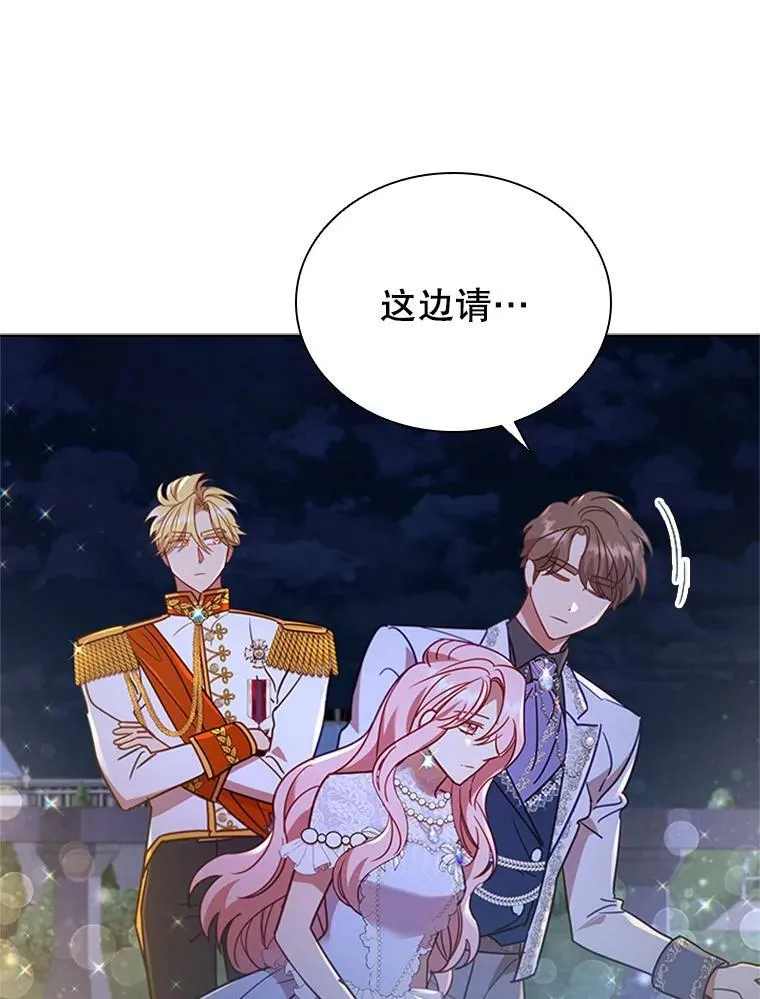 18.皇太子 第103页