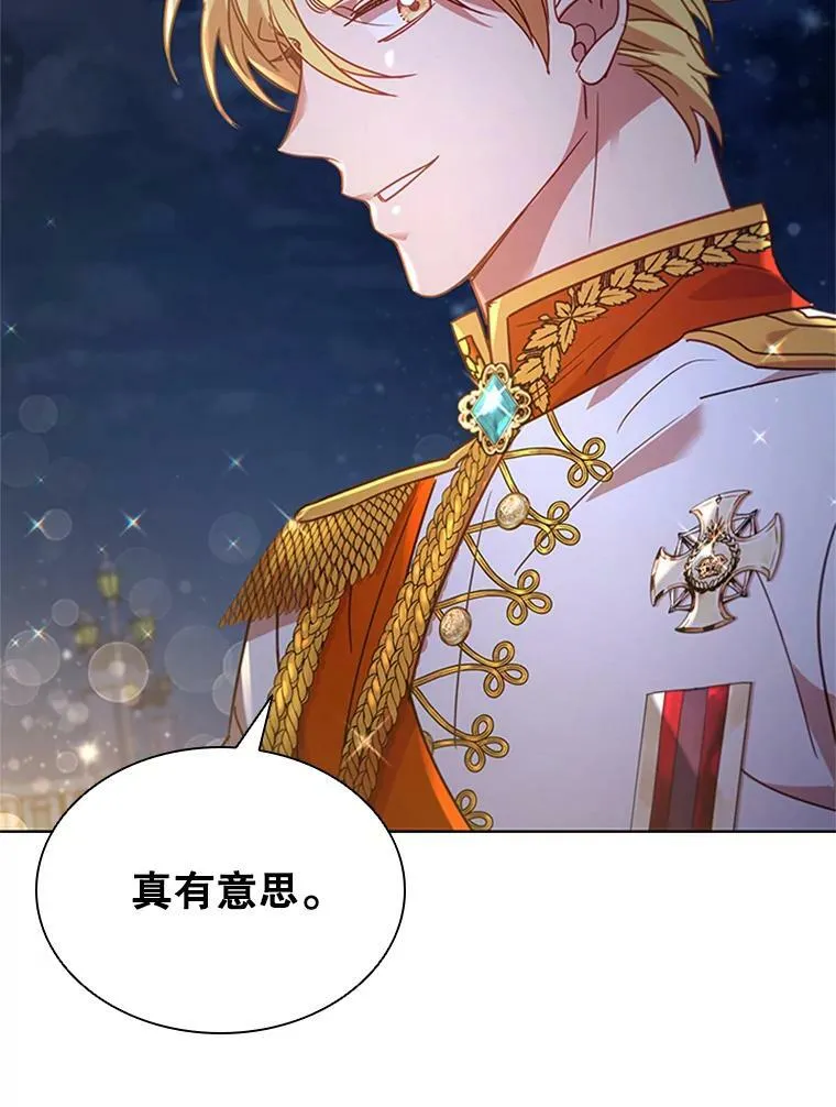 18.皇太子 第108页