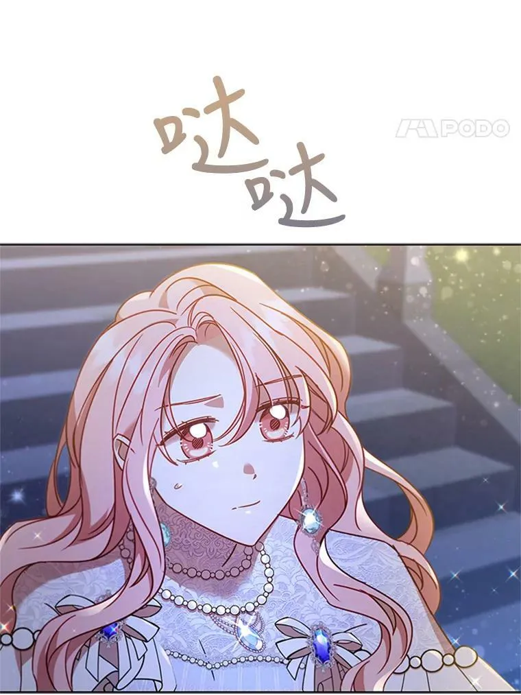 18.皇太子 第112页
