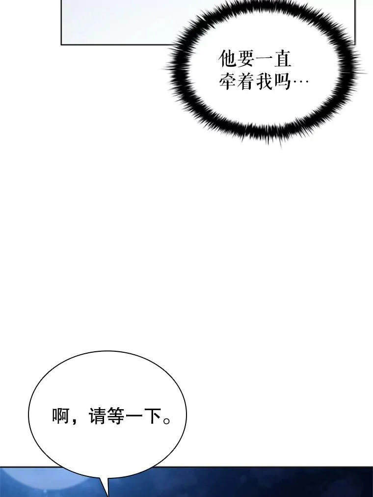 18.皇太子 第114页
