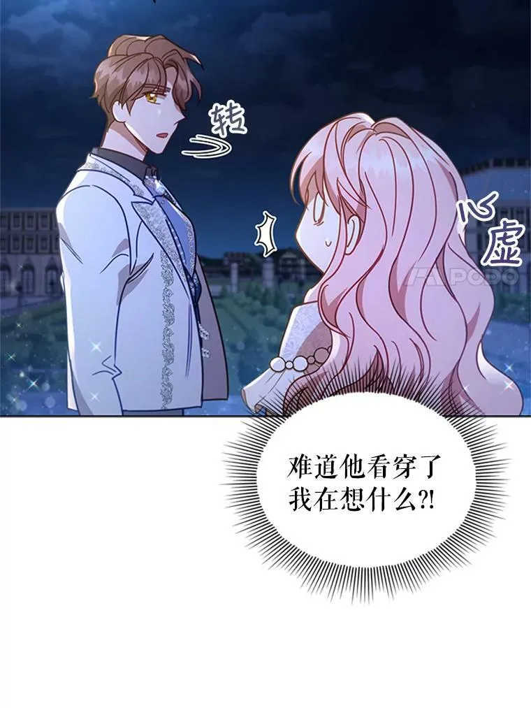 18.皇太子 第115页