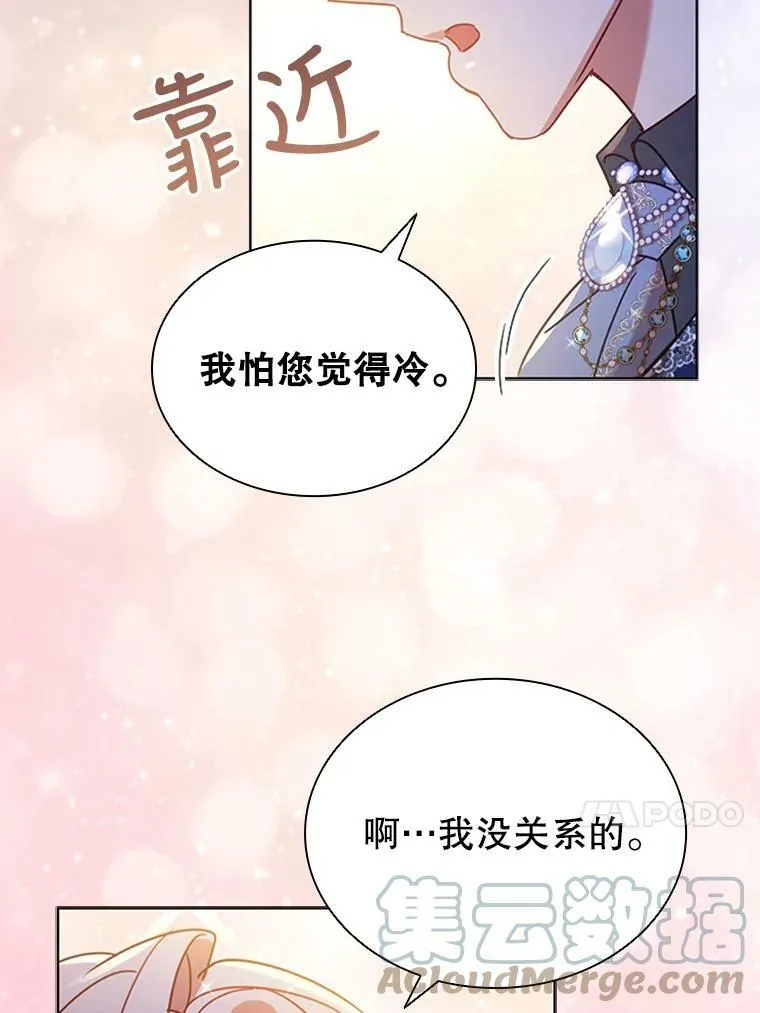 18.皇太子 第121页