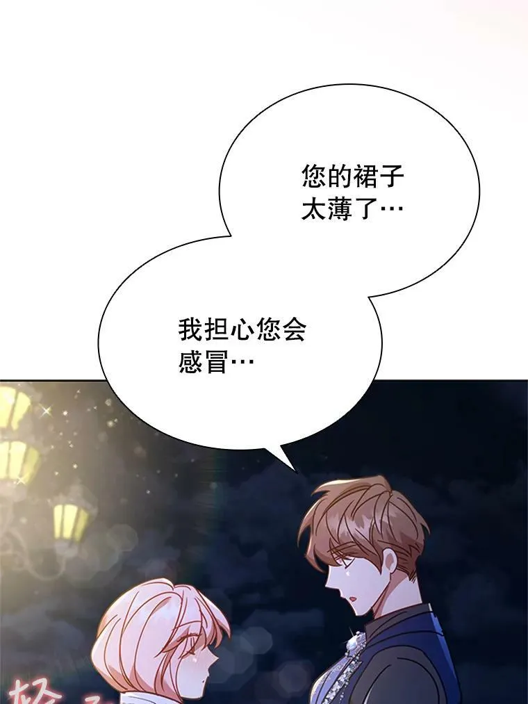 18.皇太子 第123页