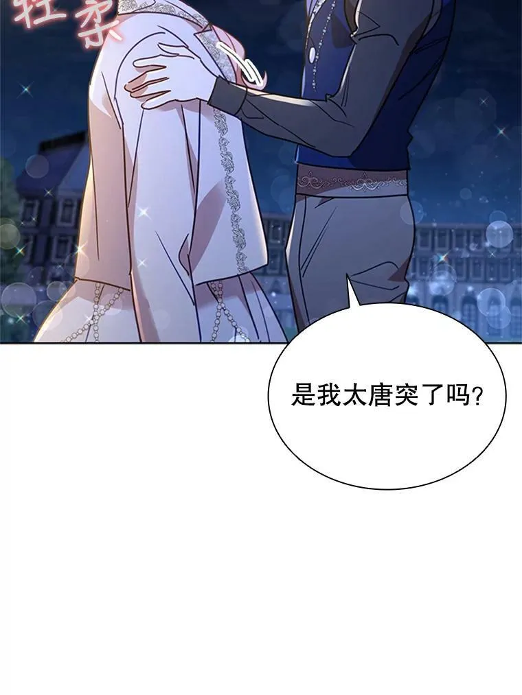 18.皇太子 第124页