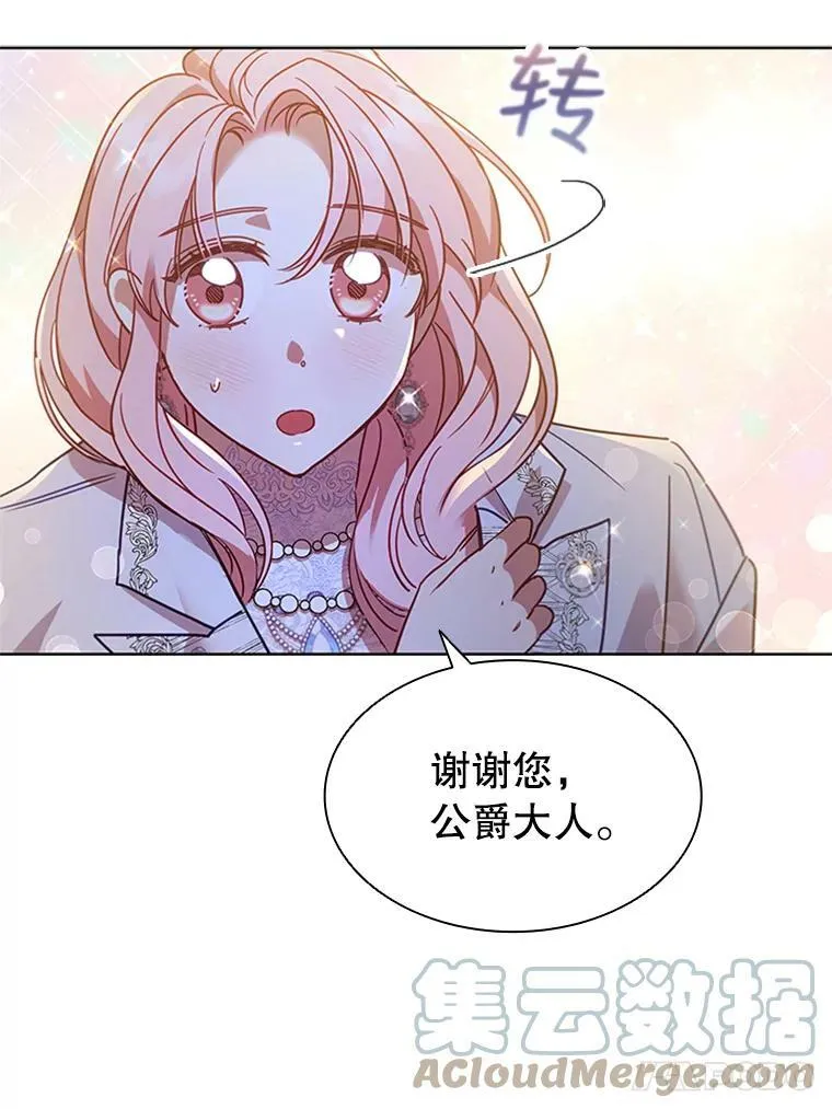 18.皇太子 第125页